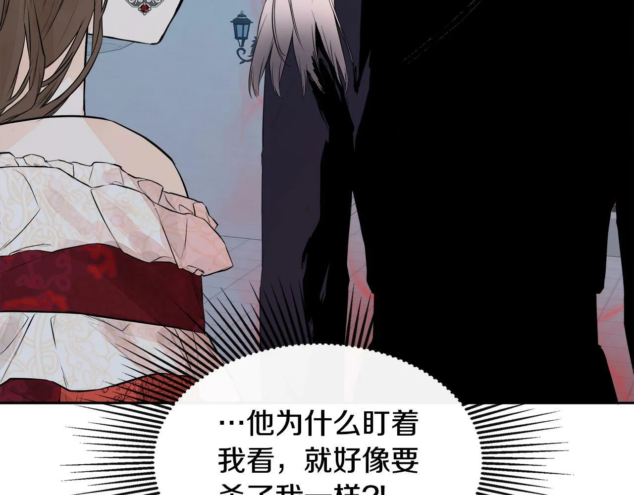 第3话 皇太子的歉意 第59页