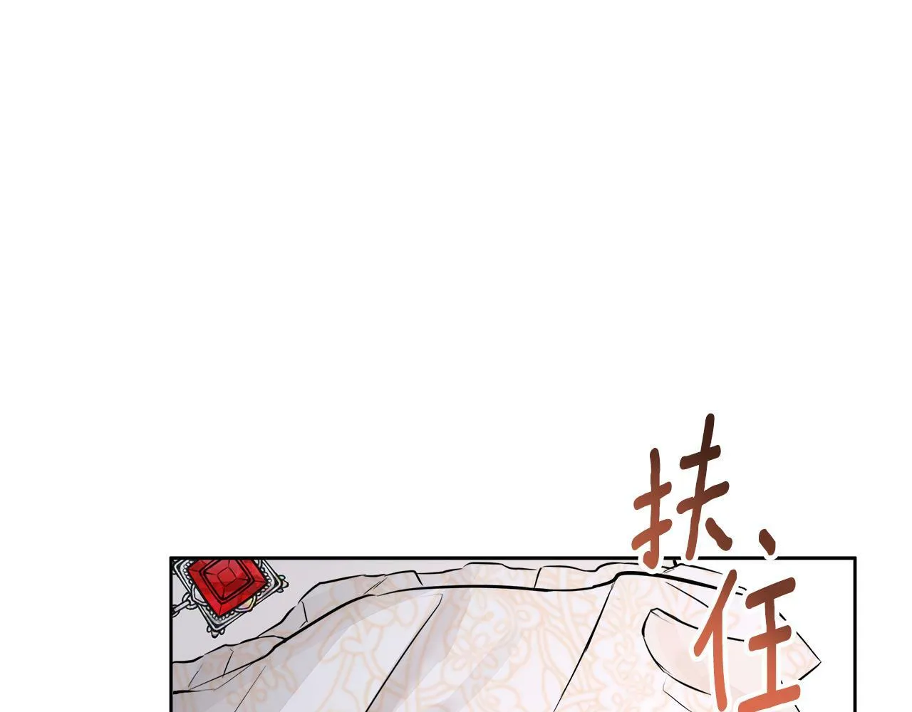 第3话 皇太子的歉意 第62页