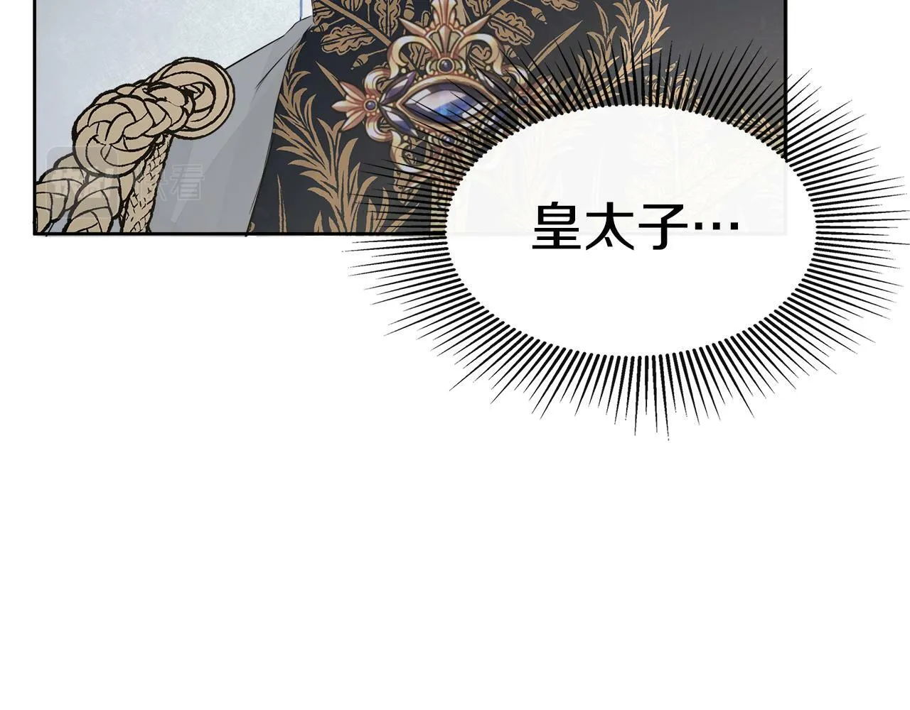 第3话 皇太子的歉意 第69页