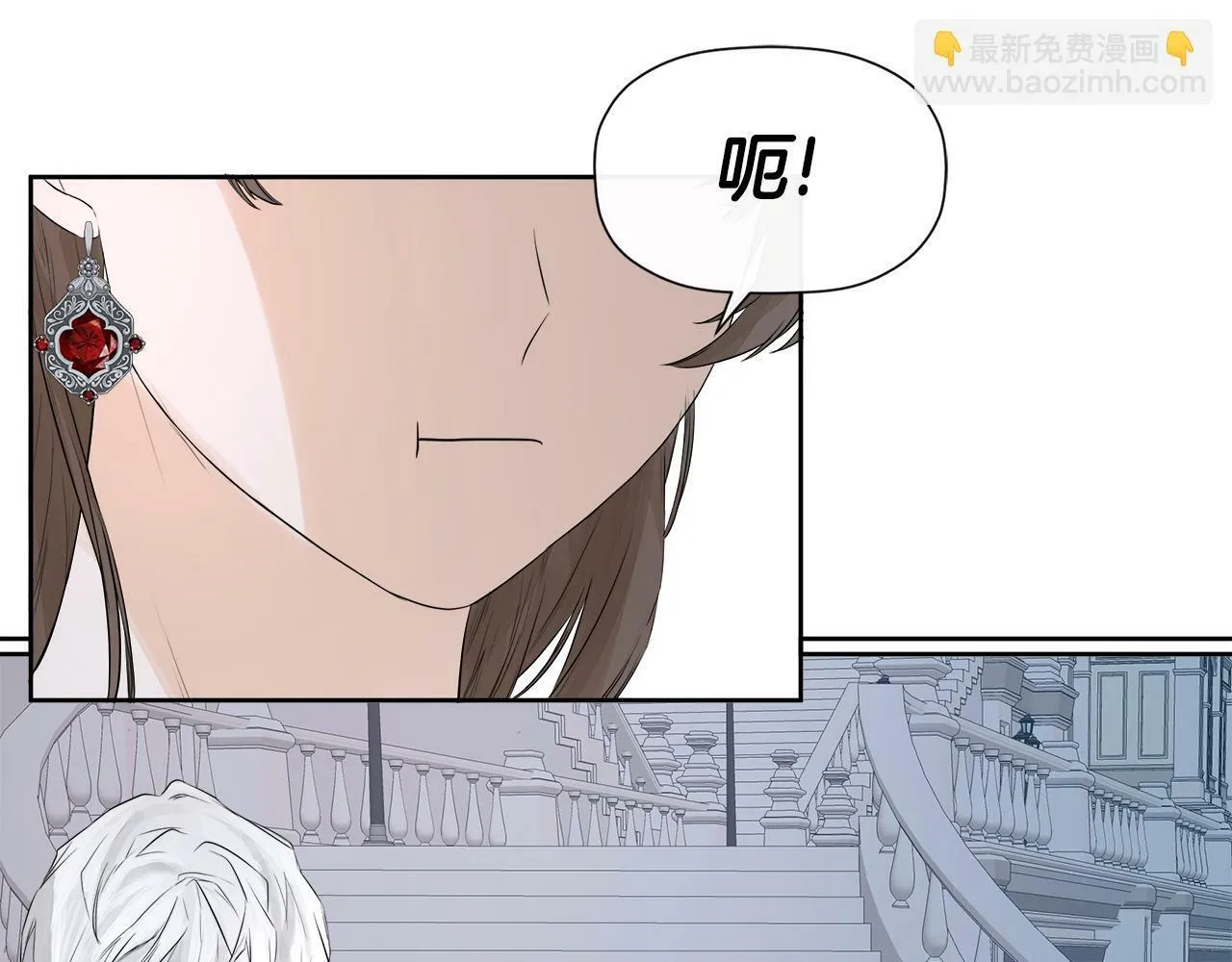 第3话 皇太子的歉意 第79页