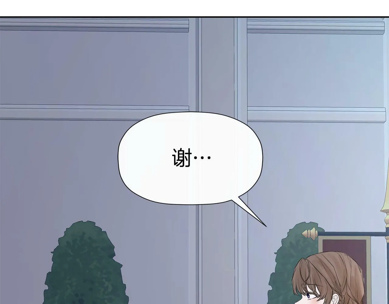 第3话 皇太子的歉意 第105页