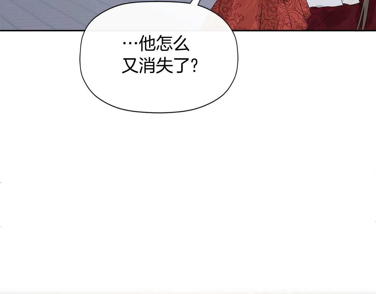 第3话 皇太子的歉意 第109页