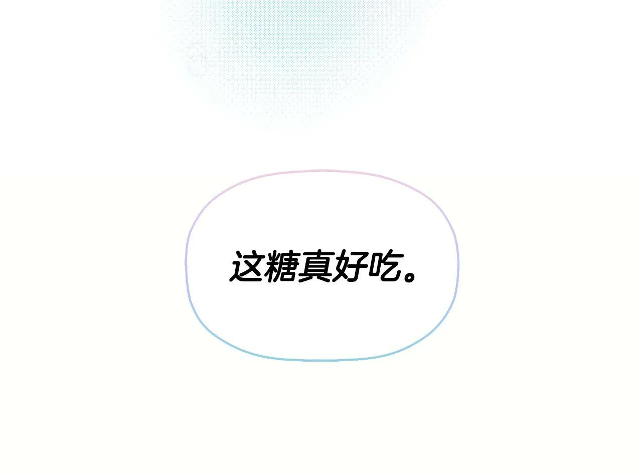 第3话 皇太子的歉意 第116页