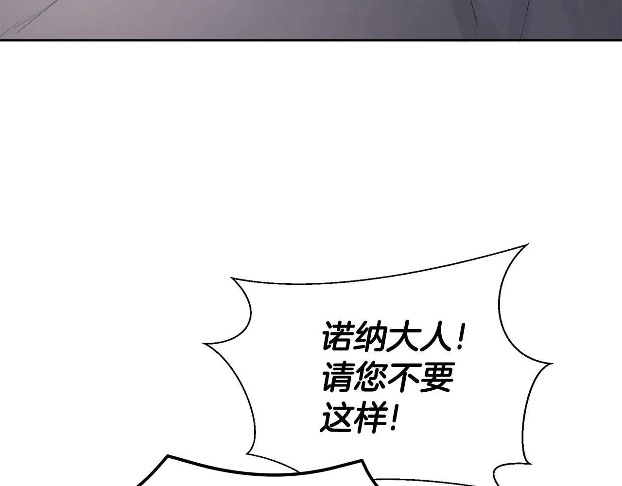 第3话 皇太子的歉意 第121页