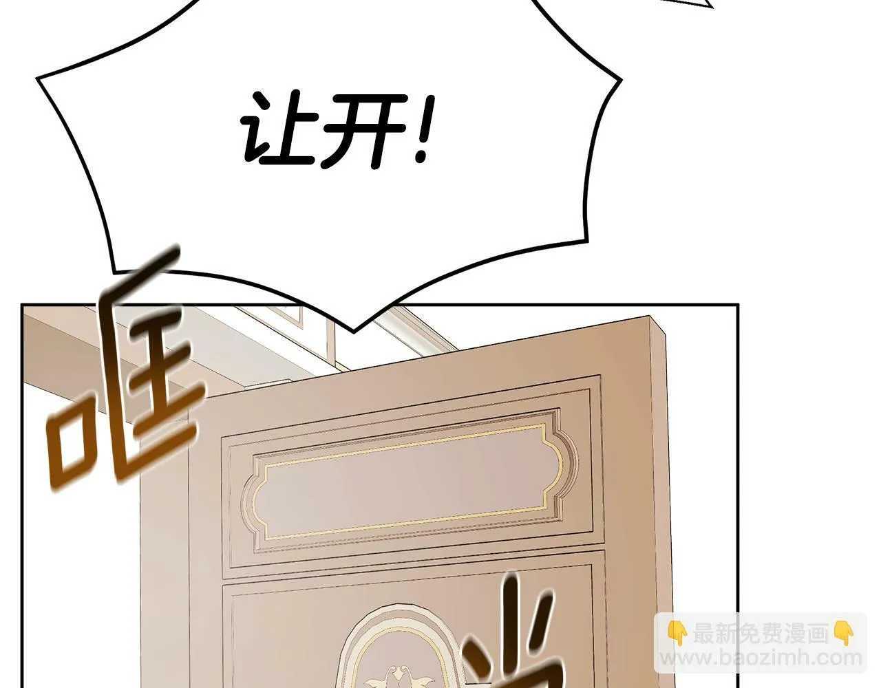 第3话 皇太子的歉意 第122页