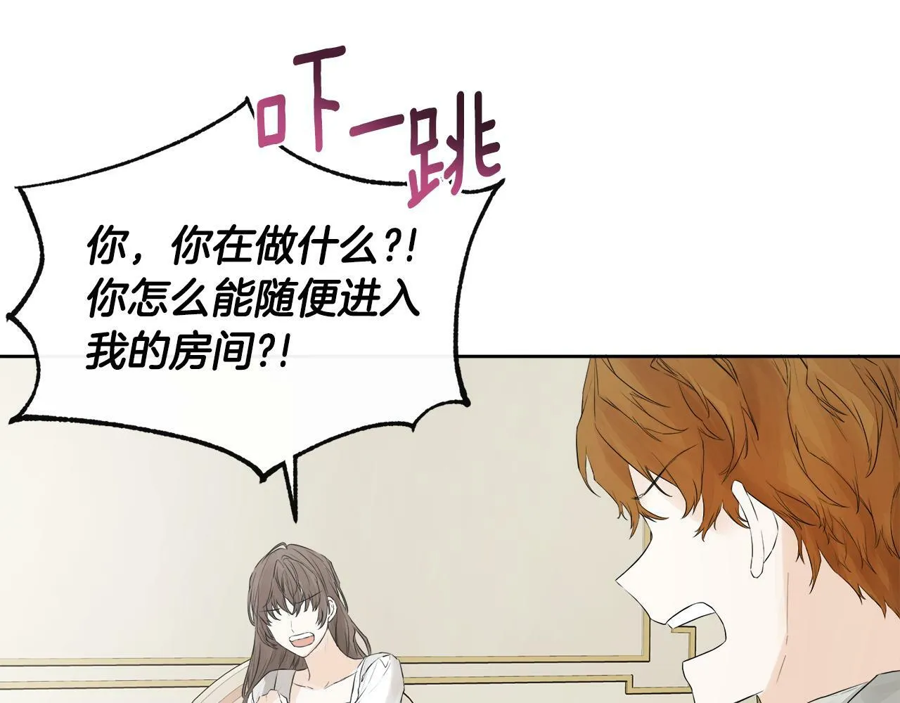 第3话 皇太子的歉意 第128页