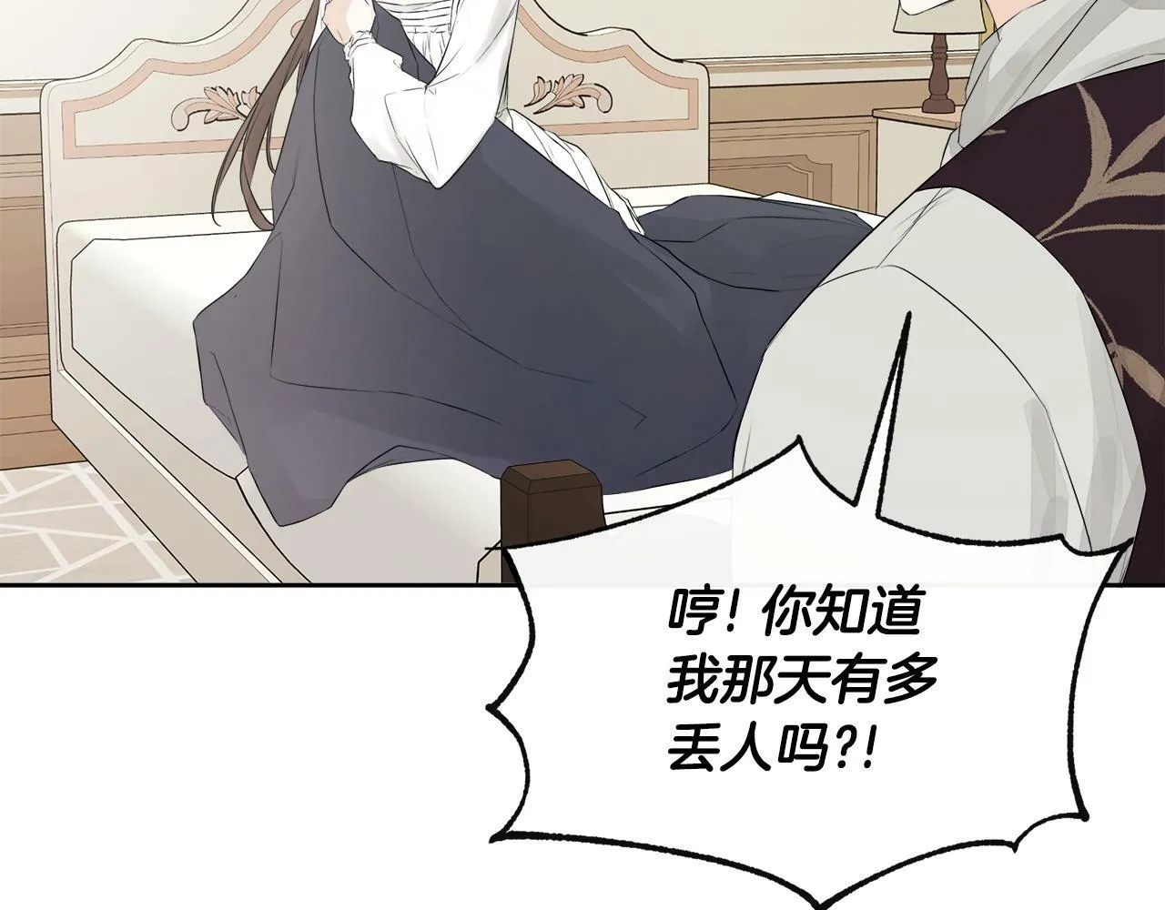 第3话 皇太子的歉意 第129页