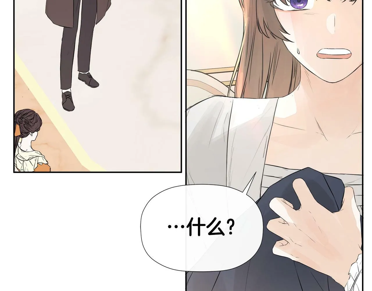 第3话 皇太子的歉意 第133页