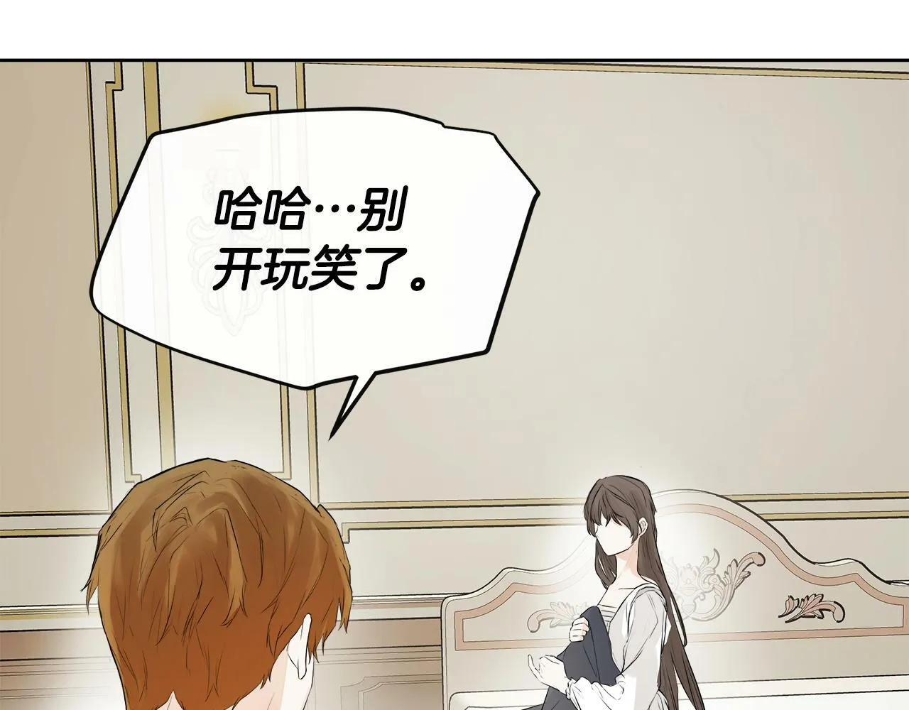 第3话 皇太子的歉意 第146页