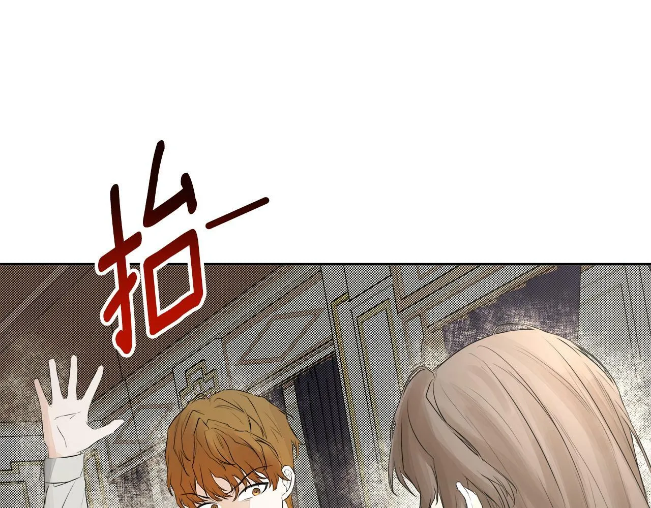 第3话 皇太子的歉意 第154页