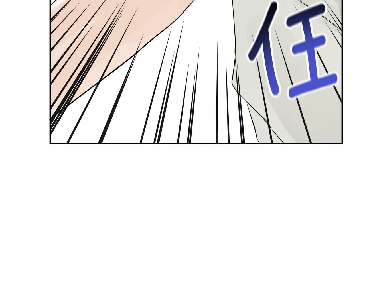第3话 皇太子的歉意 第158页