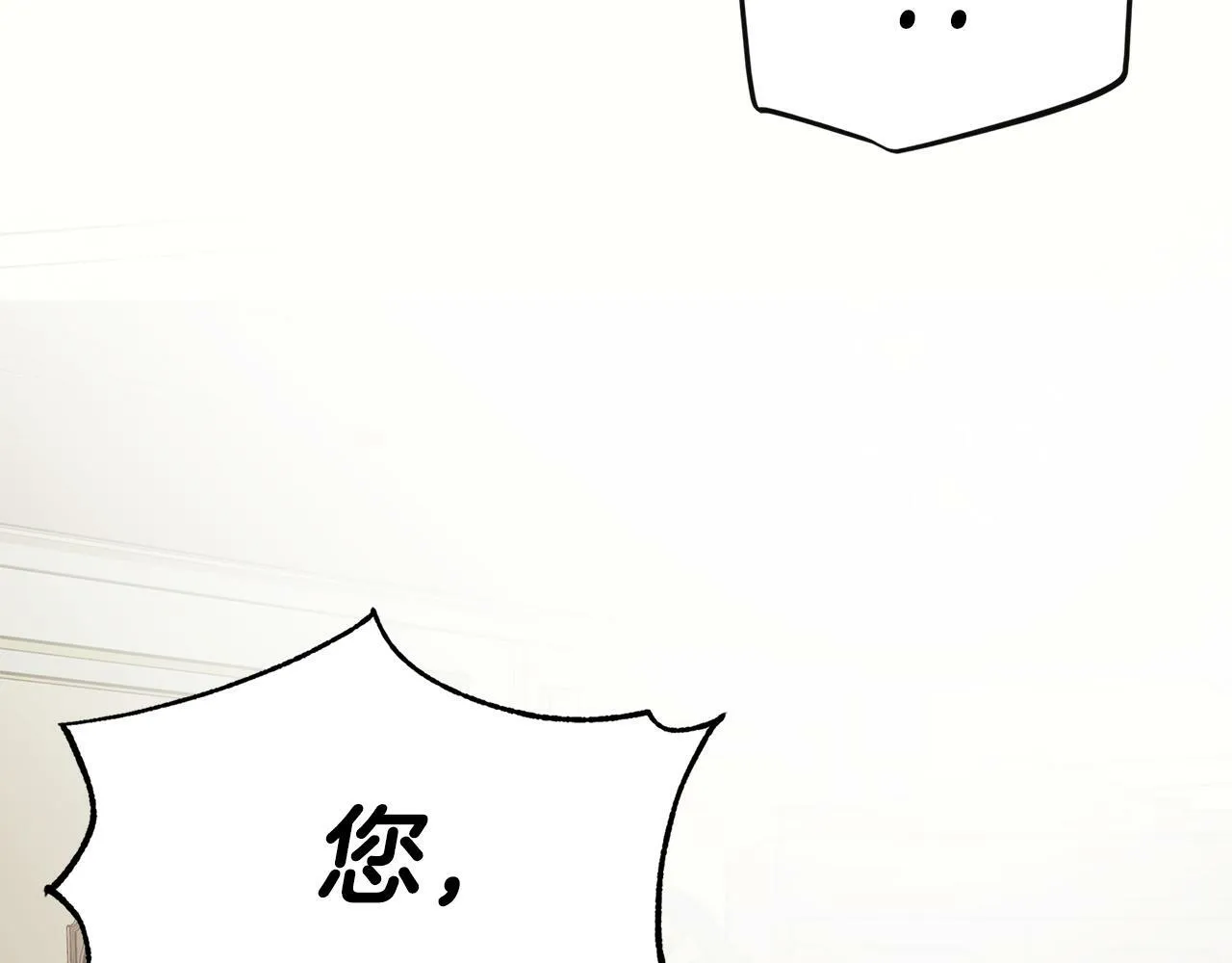 第3话 皇太子的歉意 第161页