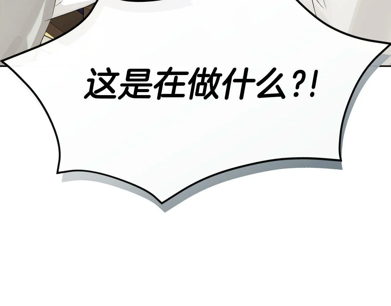 第3话 皇太子的歉意 第164页