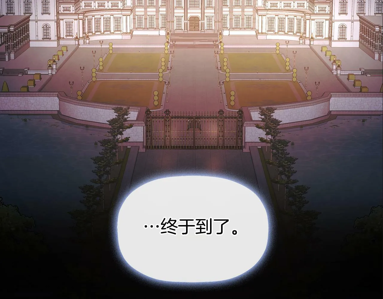 第3话 皇太子的歉意 第169页