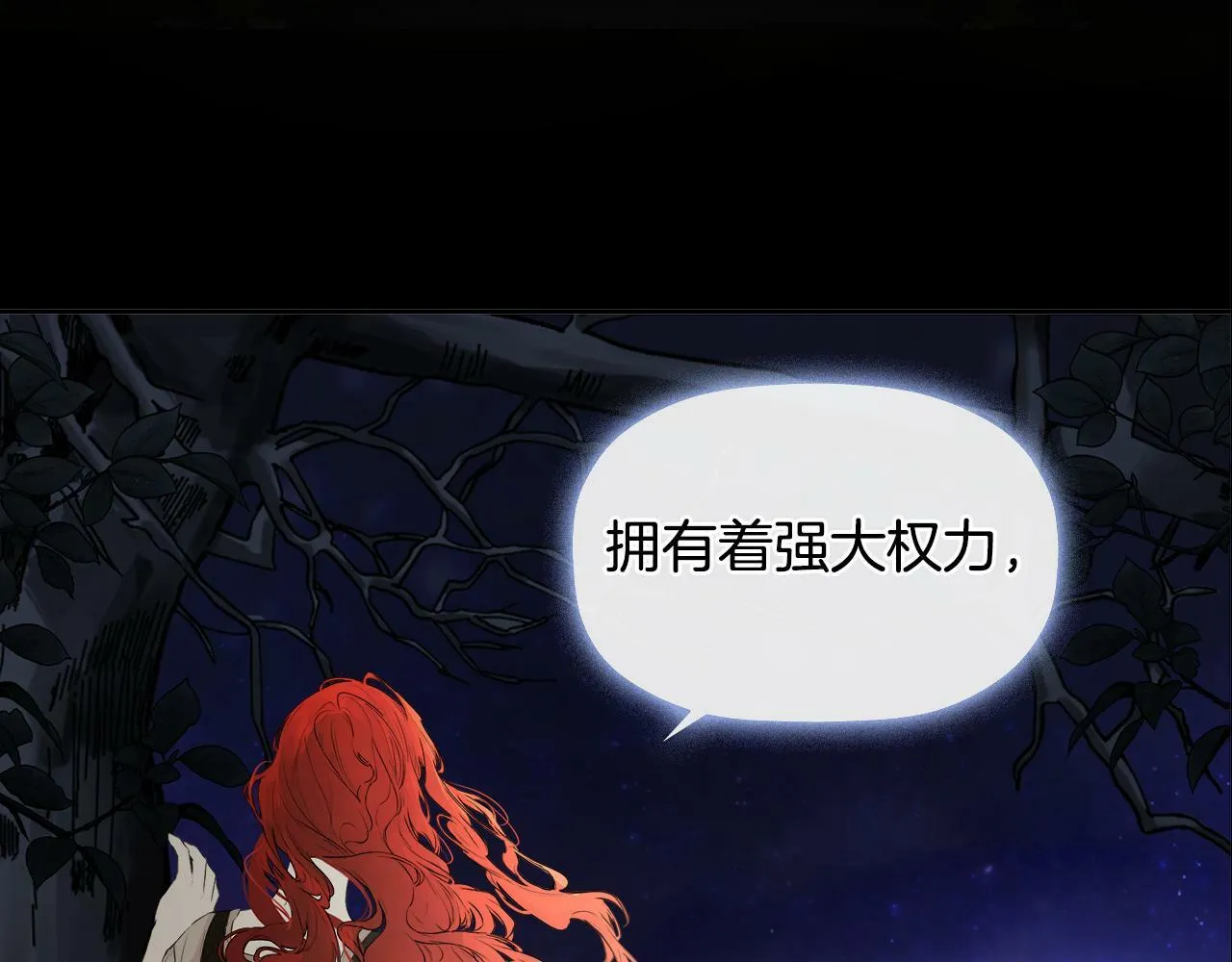 第3话 皇太子的歉意 第170页