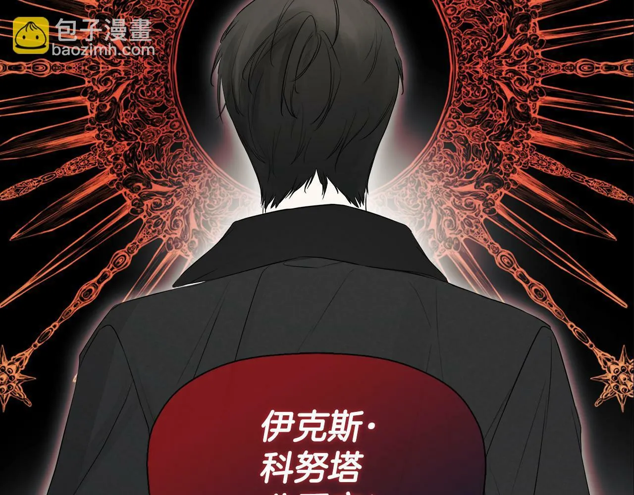 第3话 皇太子的歉意 第173页