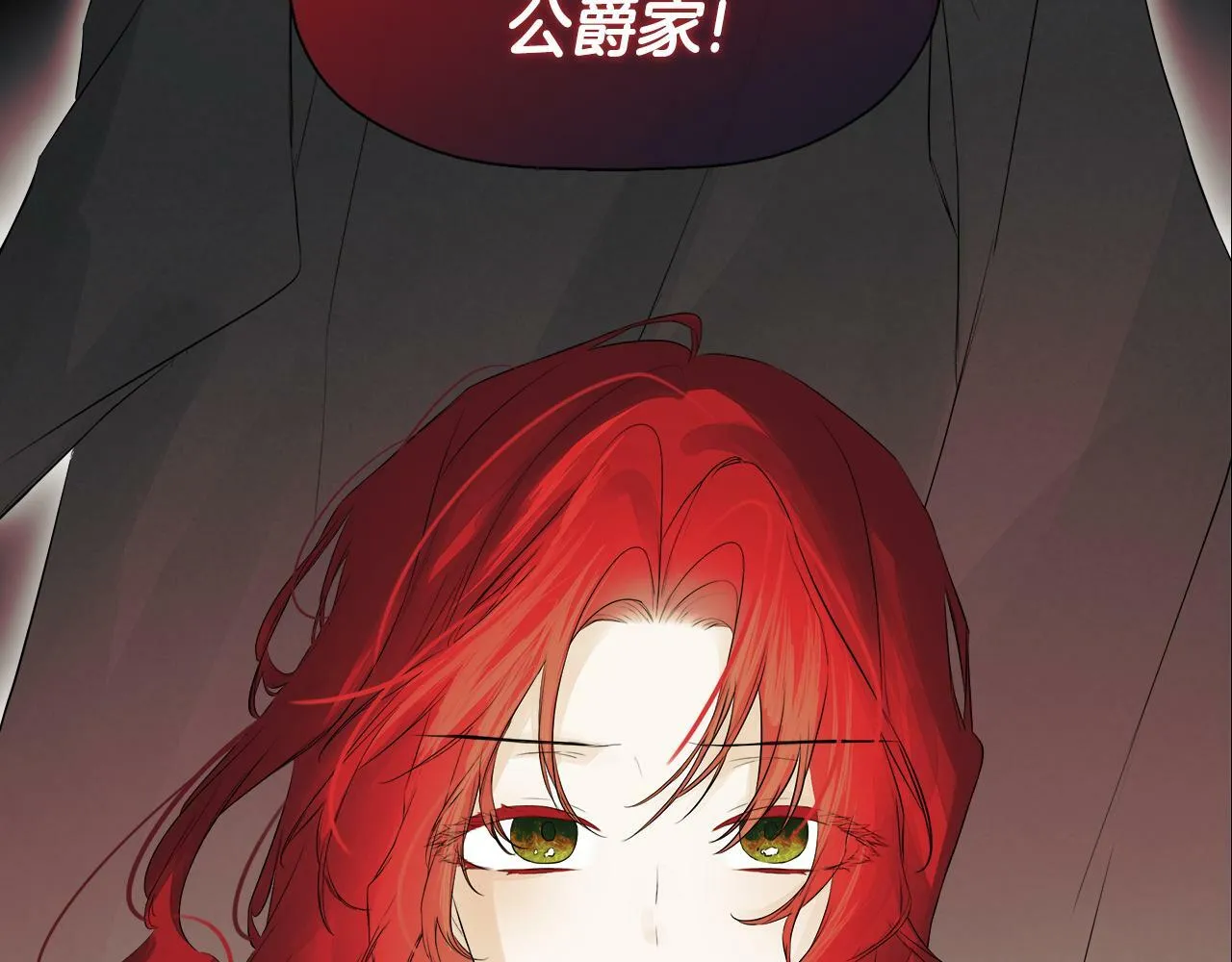 第3话 皇太子的歉意 第174页