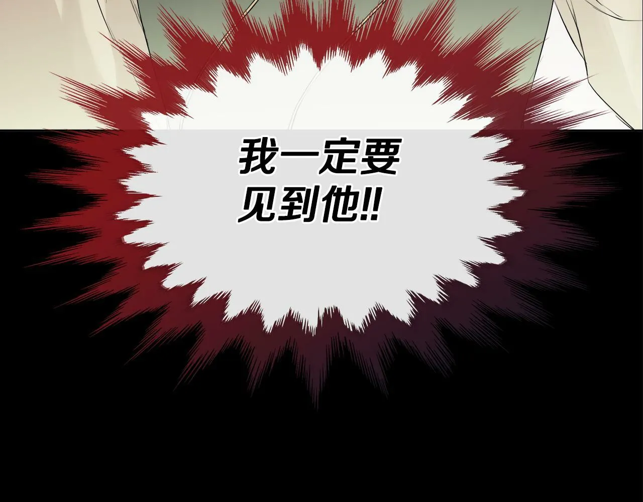第3话 皇太子的歉意 第176页