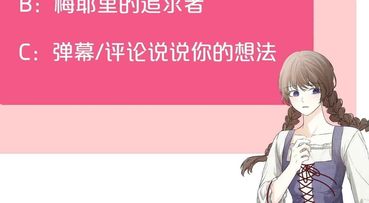第3话 皇太子的歉意 第179页