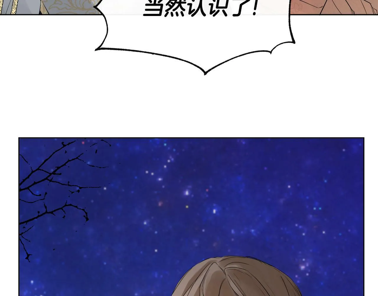 第2话 你可真难缠！ 第5页