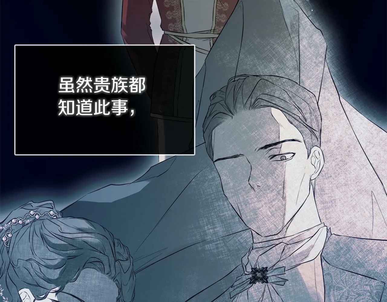 第2话 你可真难缠！ 第12页