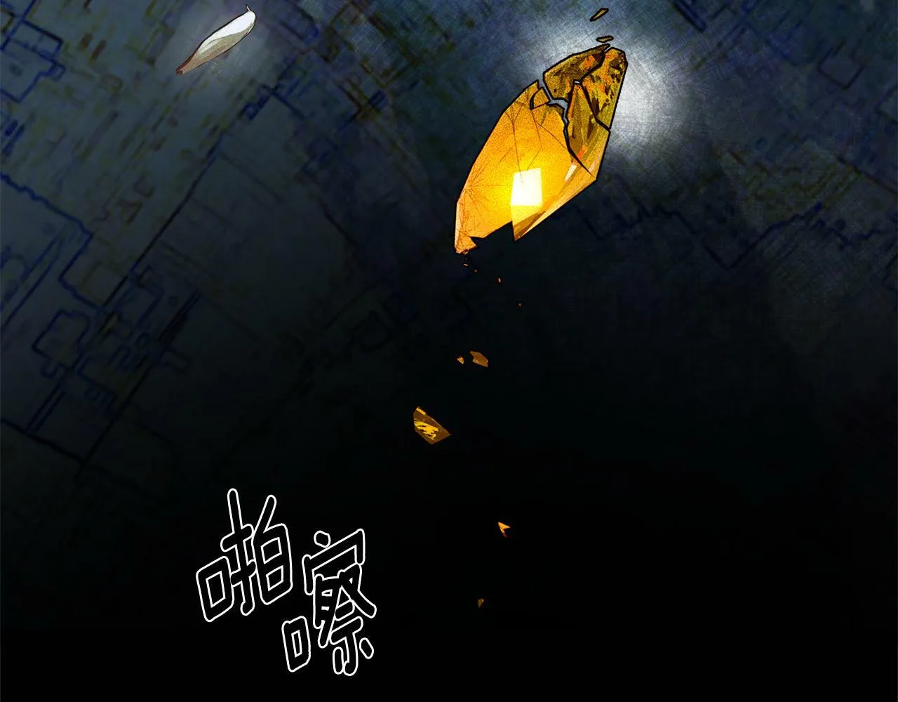 第2话 你可真难缠！ 第17页