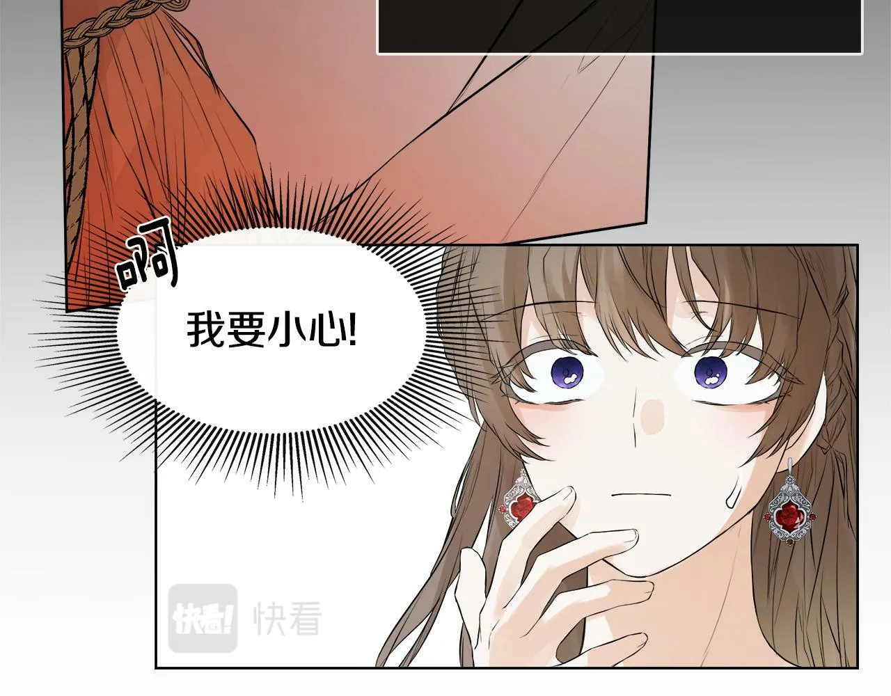 第2话 你可真难缠！ 第22页