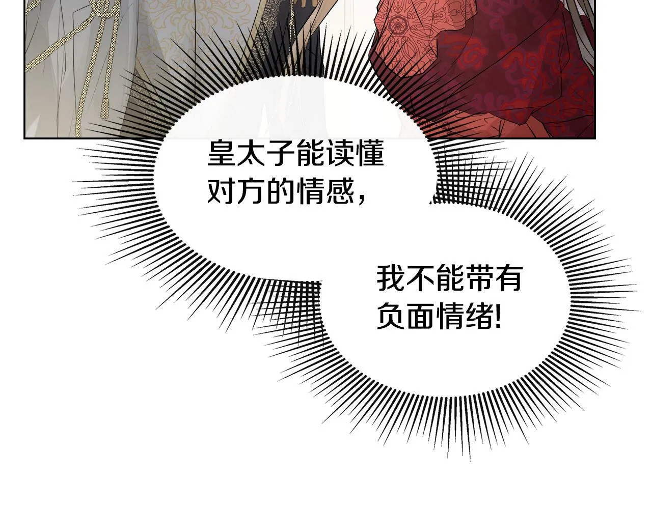 第2话 你可真难缠！ 第24页