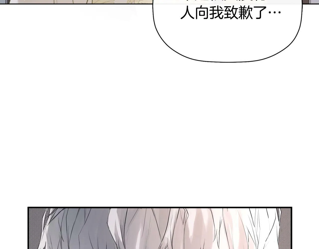 第2话 你可真难缠！ 第28页