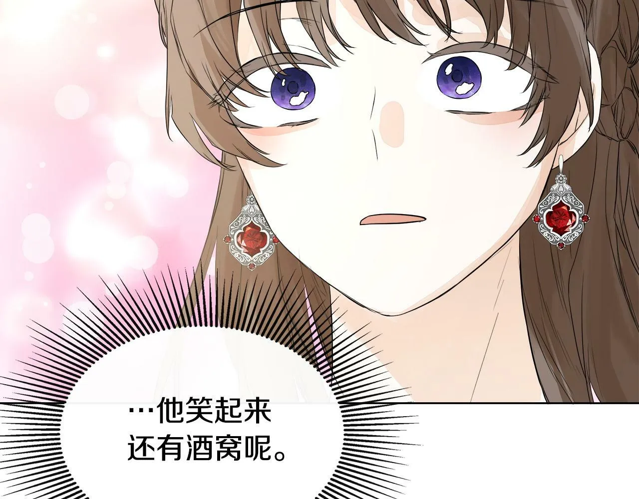 第2话 你可真难缠！ 第33页