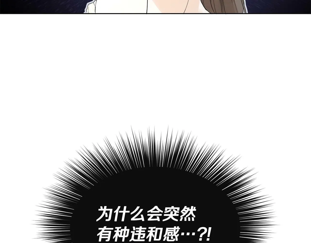 第2话 你可真难缠！ 第35页