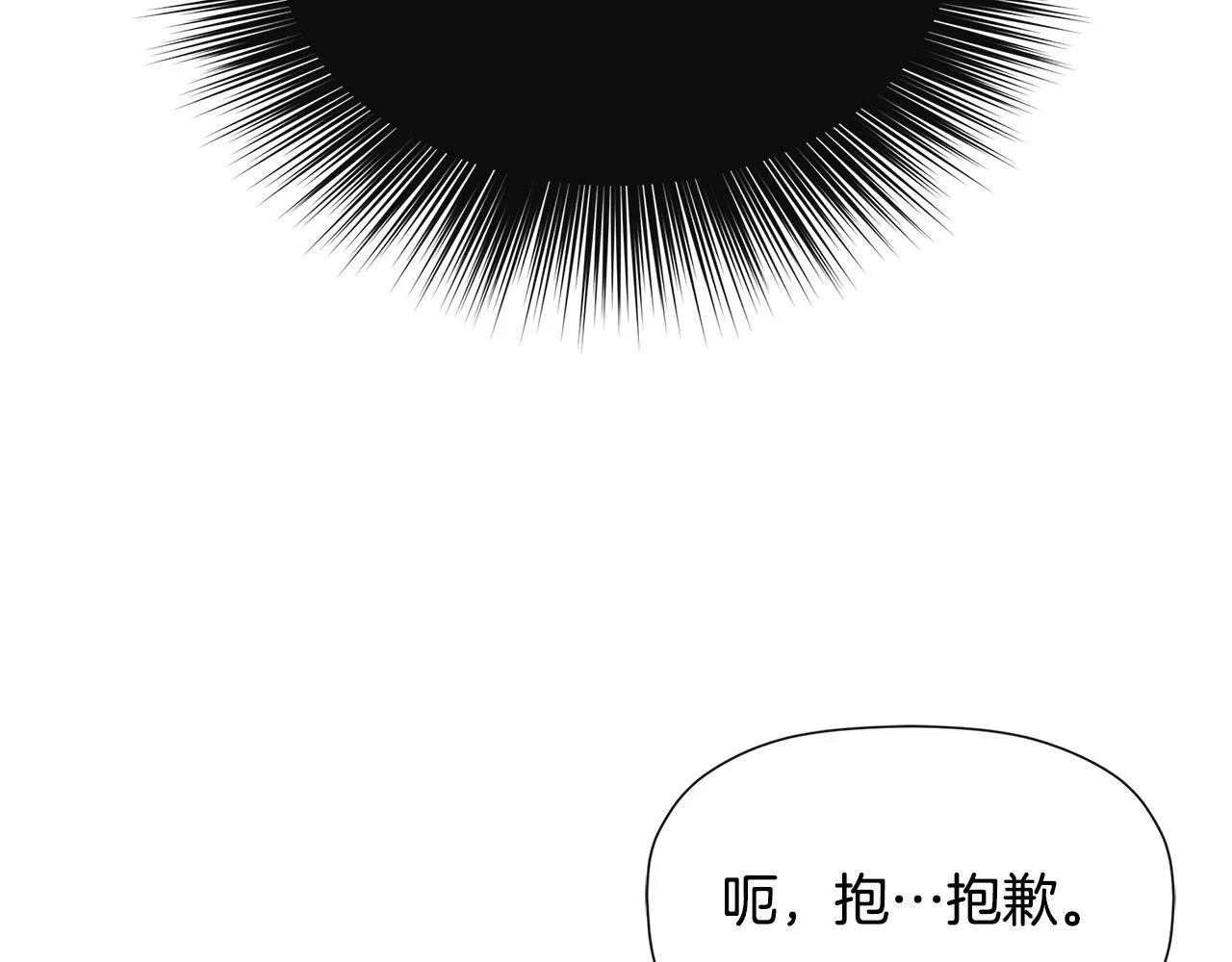 第2话 你可真难缠！ 第36页