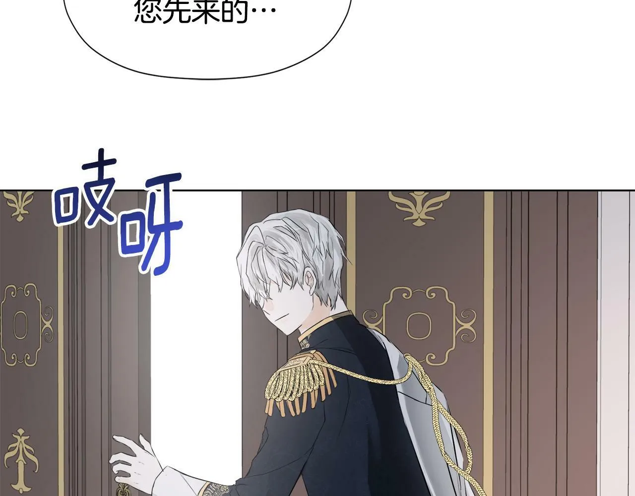 第2话 你可真难缠！ 第38页