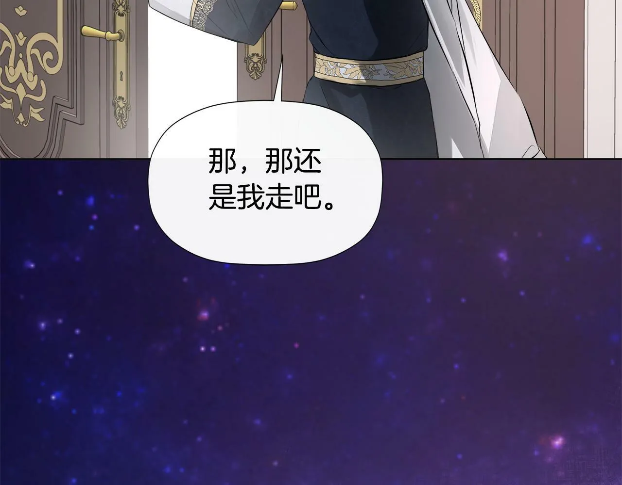 第2话 你可真难缠！ 第39页