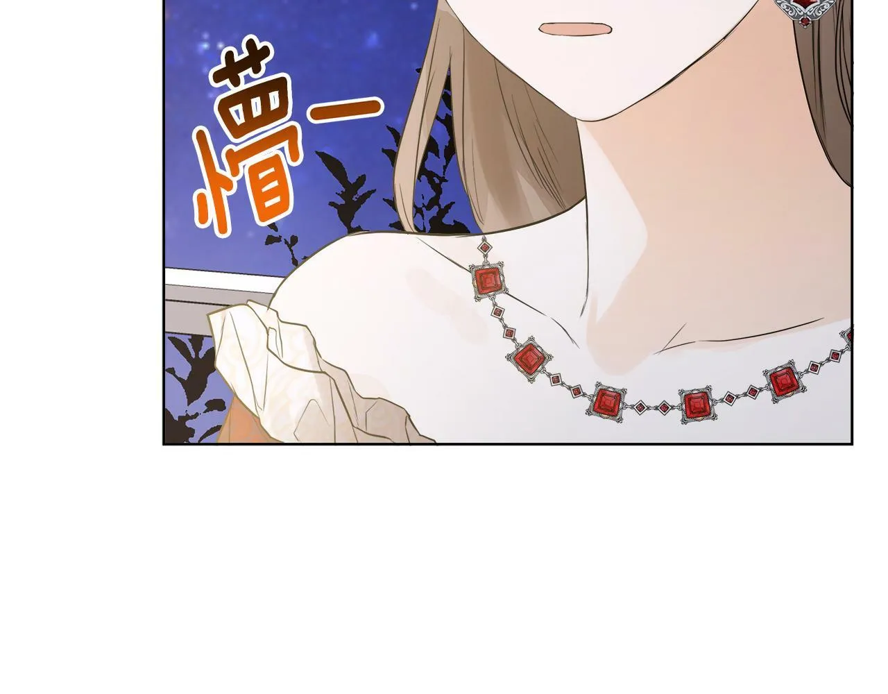 第2话 你可真难缠！ 第44页