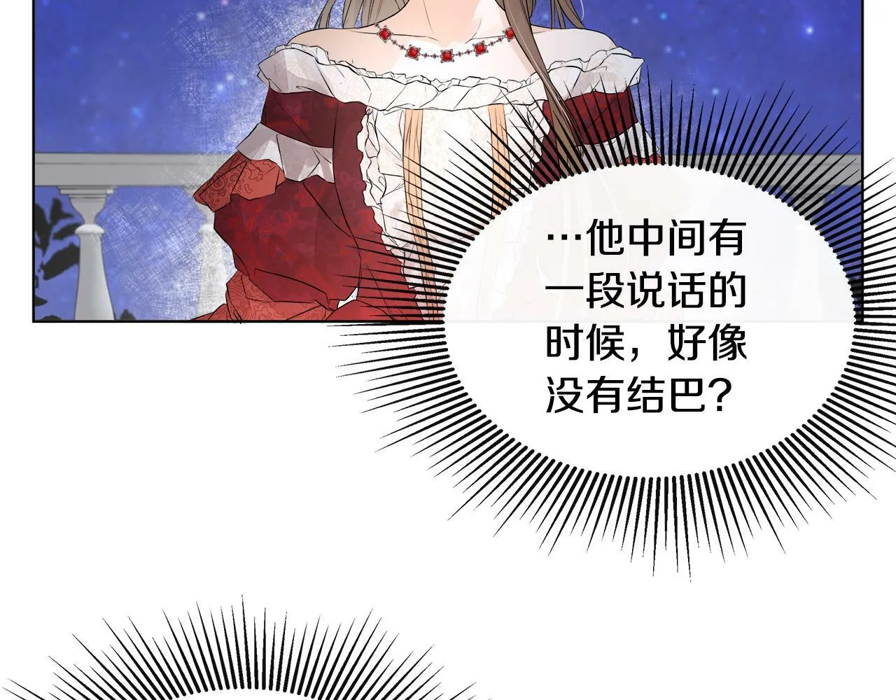 第2话 你可真难缠！ 第47页