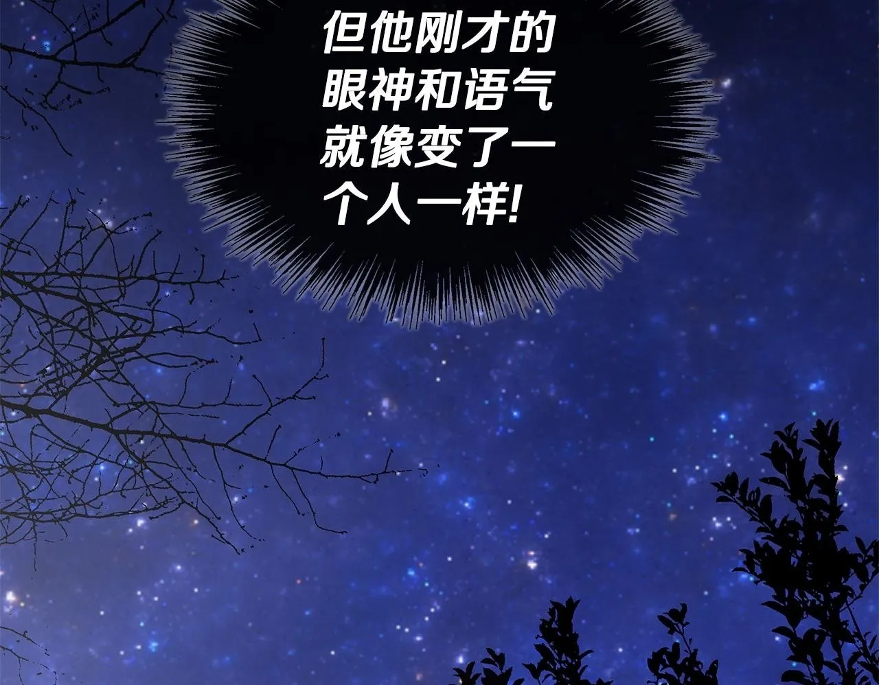 第2话 你可真难缠！ 第50页