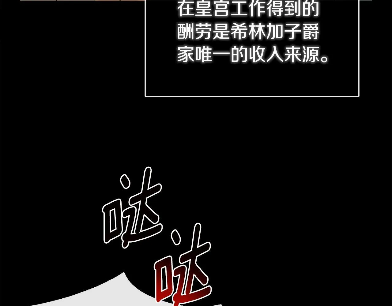 第2话 你可真难缠！ 第63页