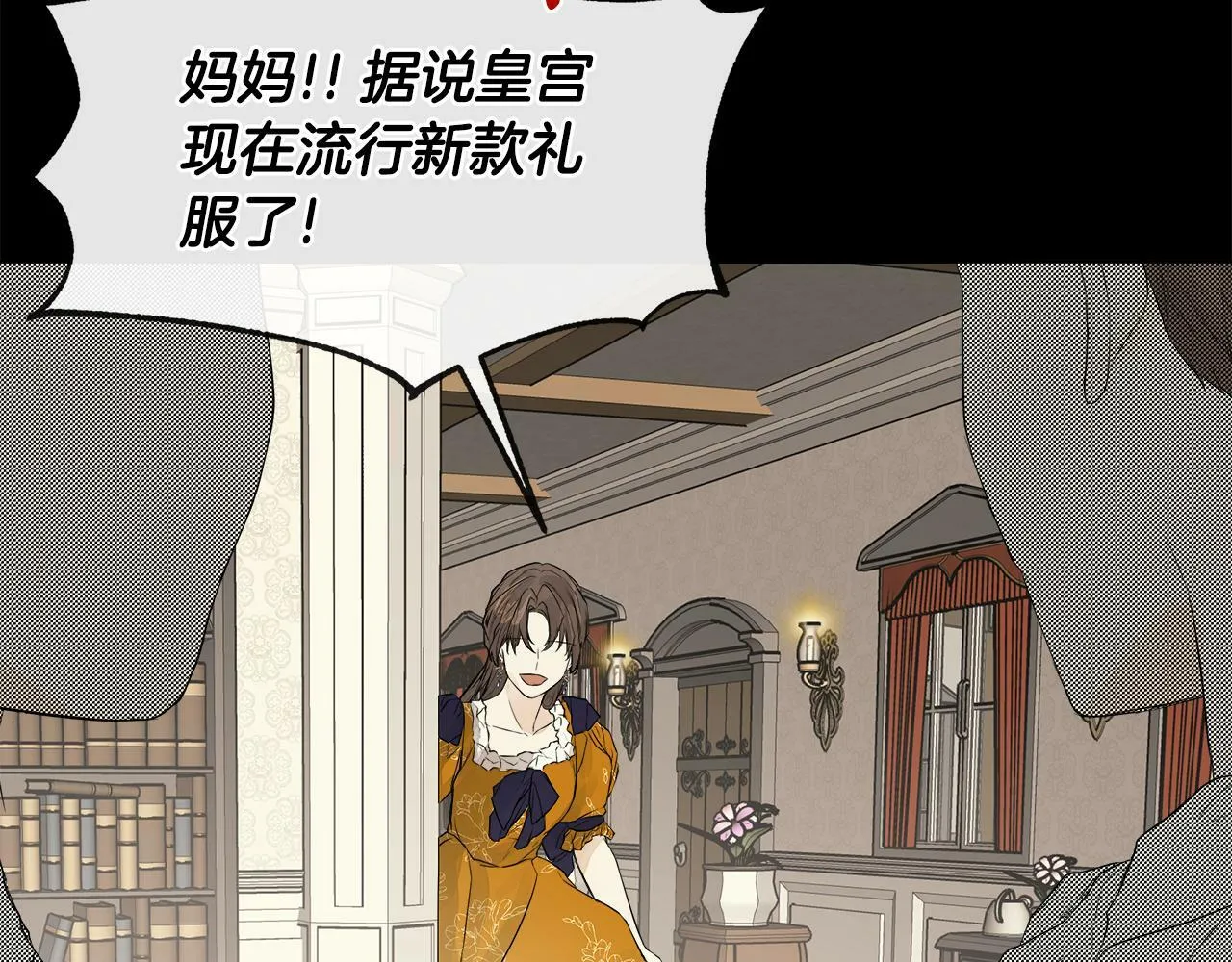 第2话 你可真难缠！ 第64页