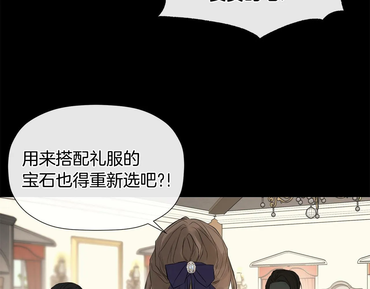 第2话 你可真难缠！ 第67页