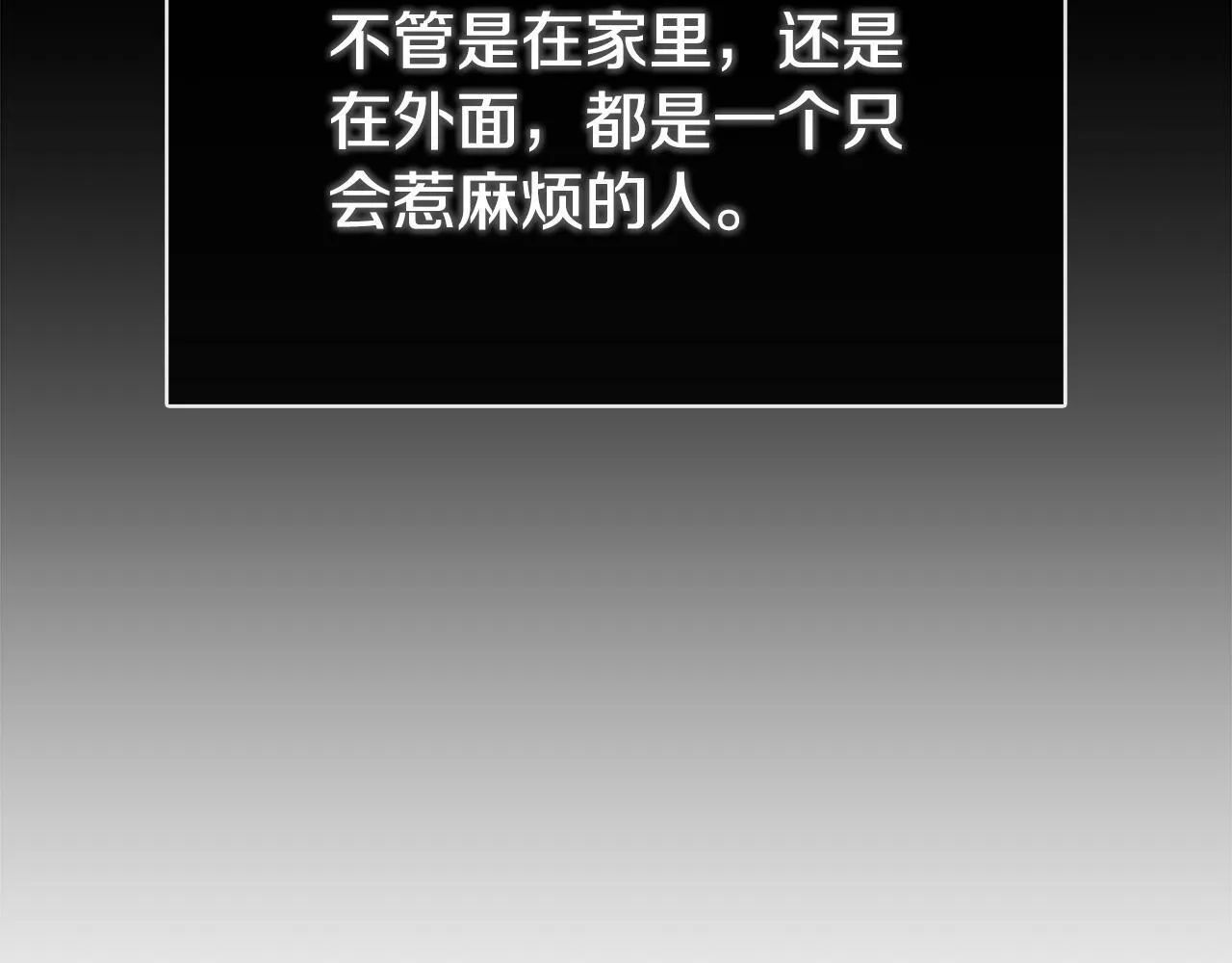 第2话 你可真难缠！ 第70页