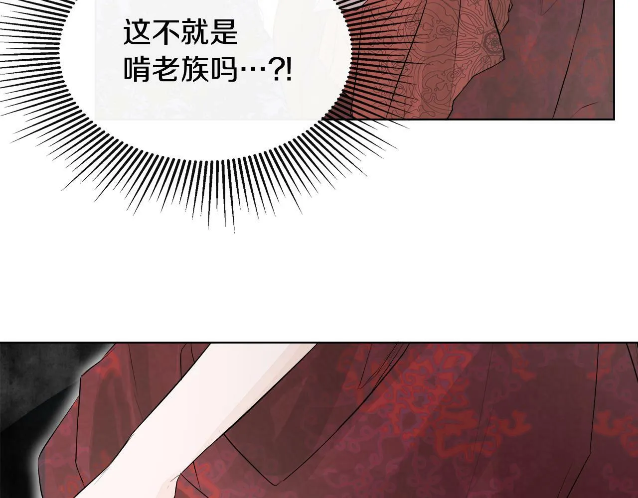 第2话 你可真难缠！ 第74页