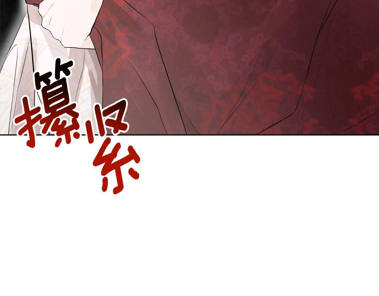 第2话 你可真难缠！ 第75页