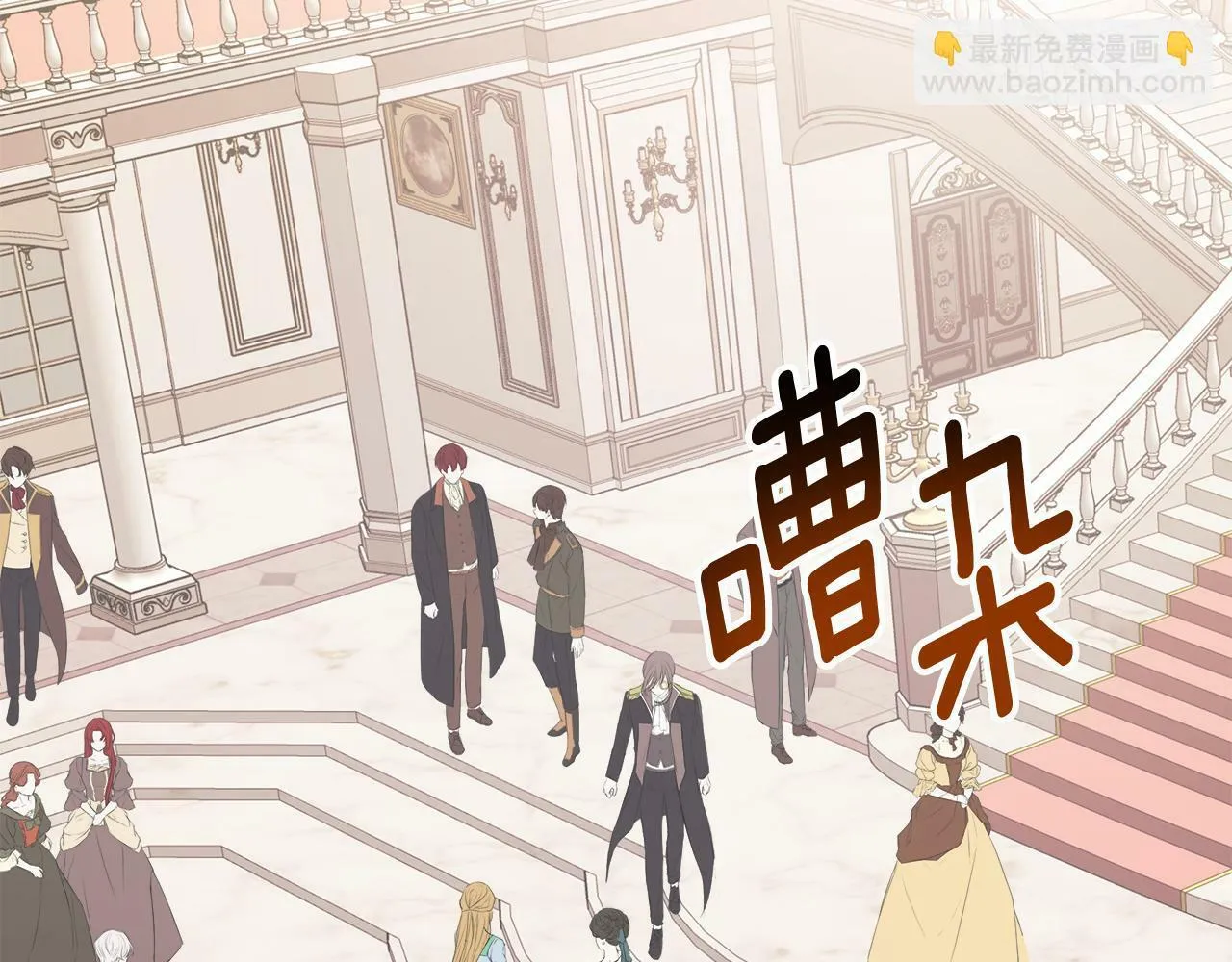 第2话 你可真难缠！ 第83页