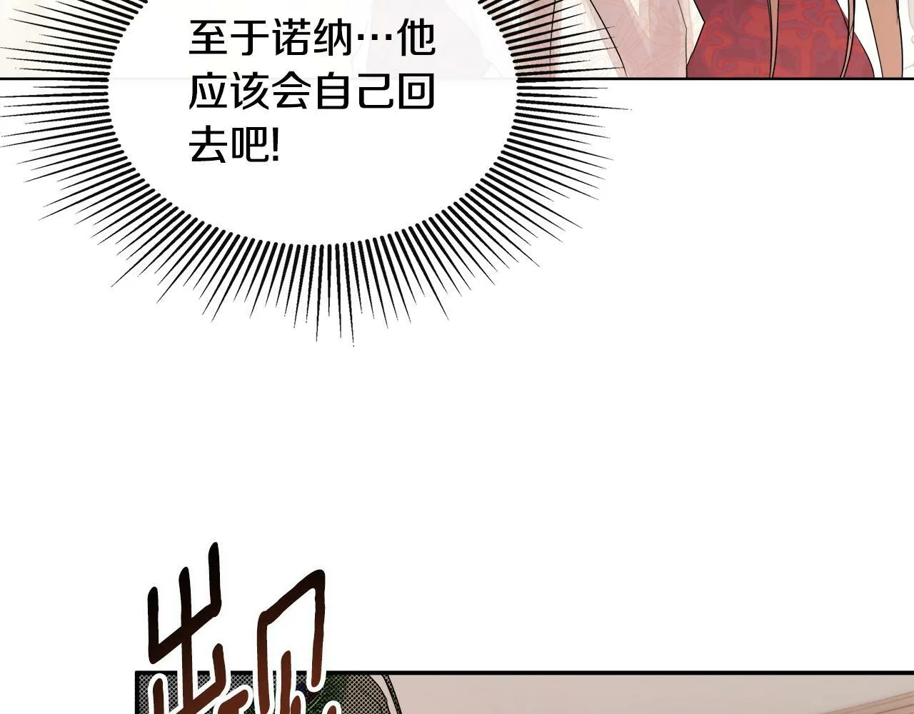 第2话 你可真难缠！ 第90页