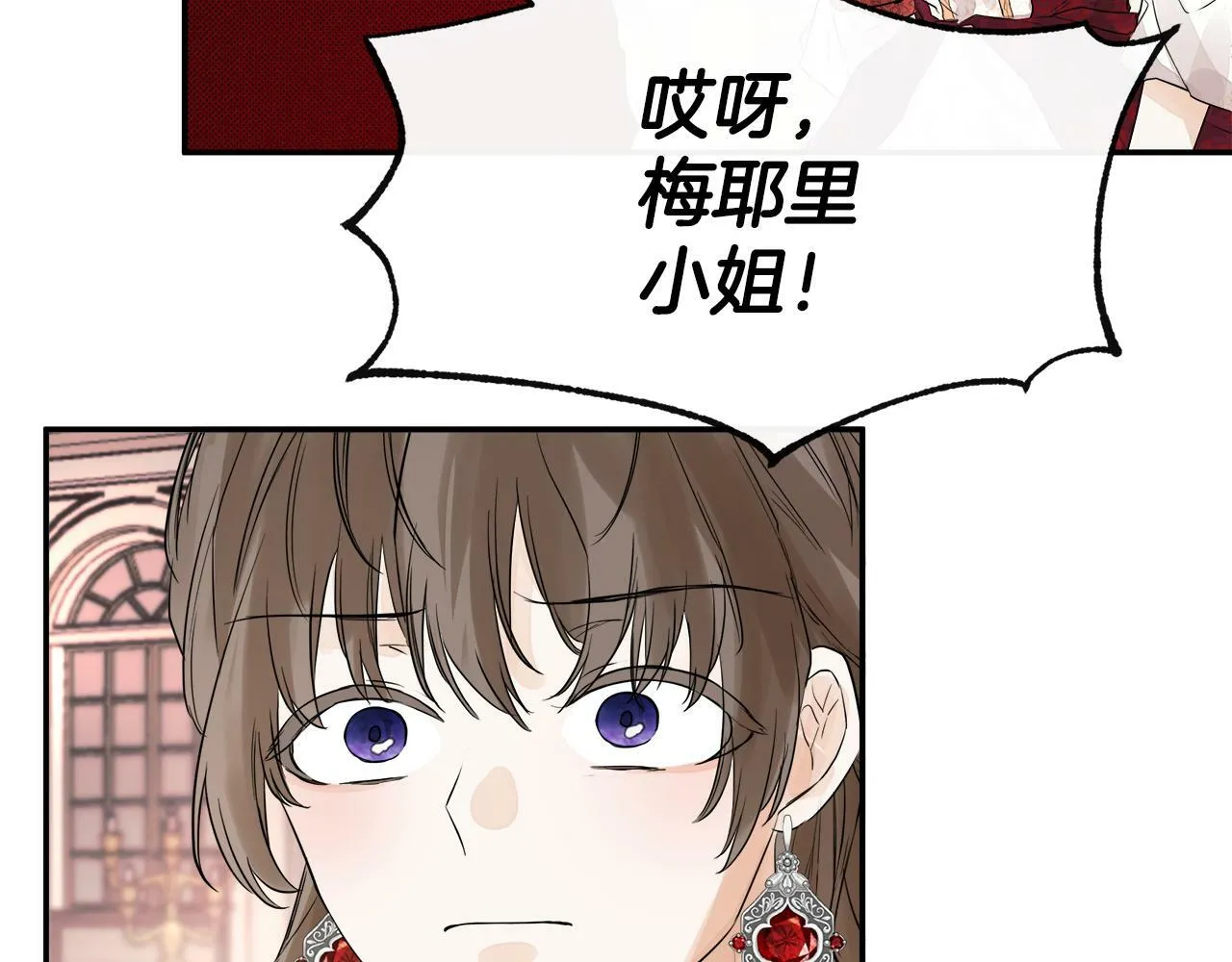 第2话 你可真难缠！ 第92页