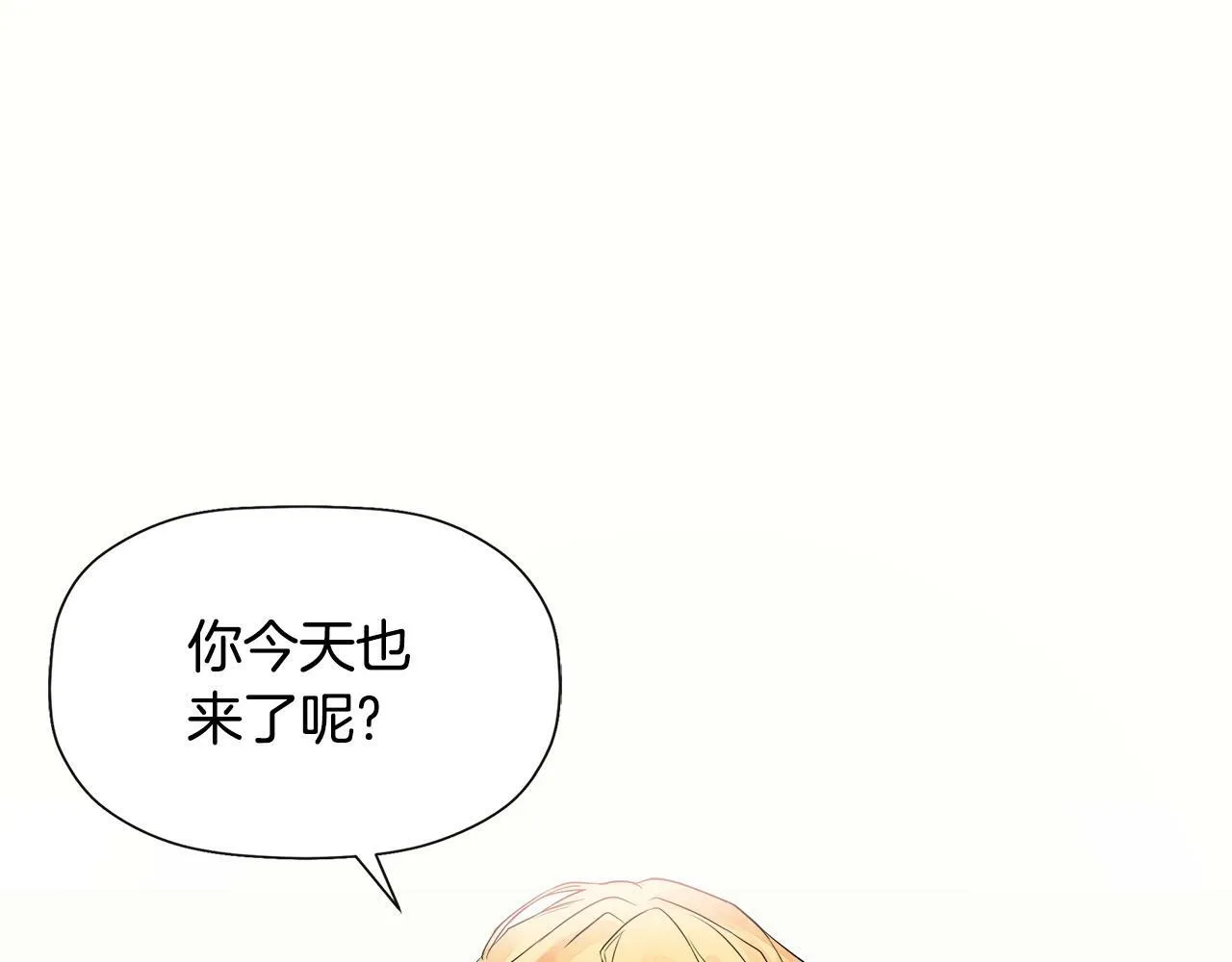 第2话 你可真难缠！ 第95页