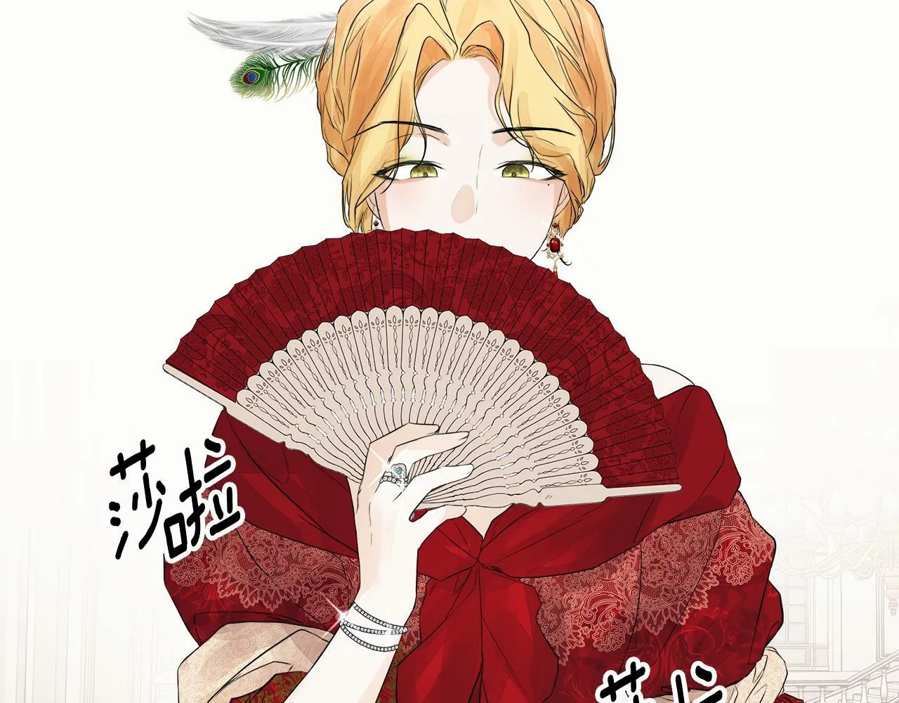 第2话 你可真难缠！ 第96页