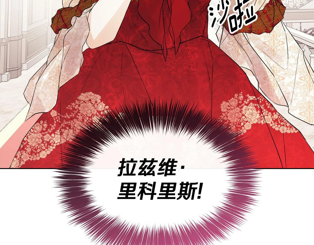 第2话 你可真难缠！ 第97页