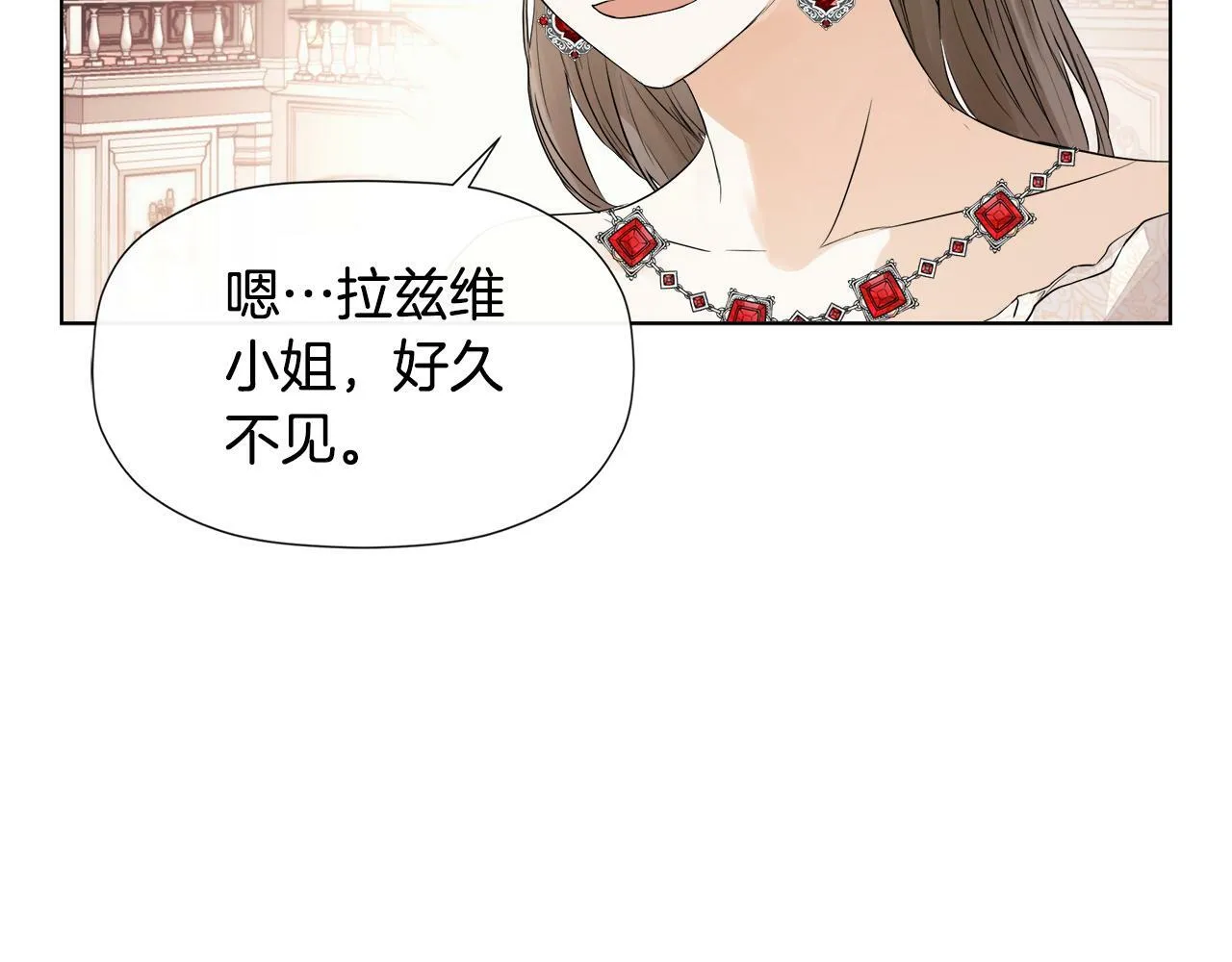 第2话 你可真难缠！ 第99页